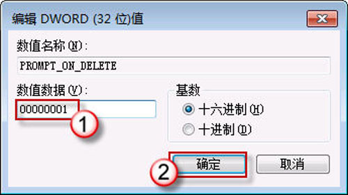 误删的windows 7便签提示如何恢复