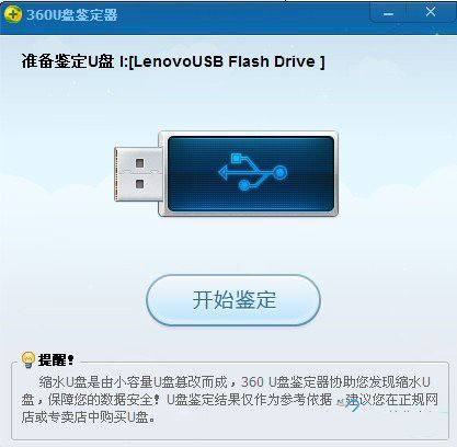 辨析缩水U盘不得不知的技巧 
