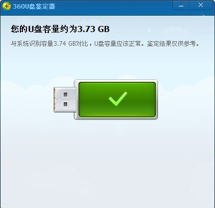 辨析缩水U盘不得不知的技巧 