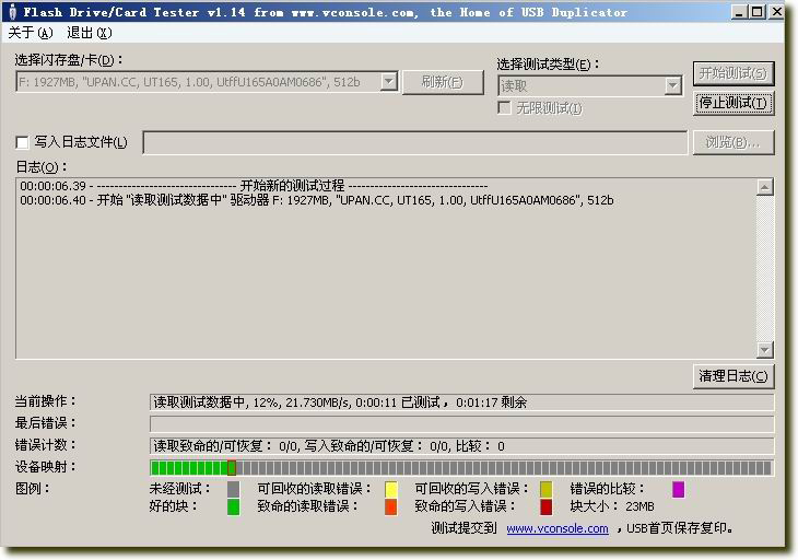 辨析缩水U盘不得不知的技巧 