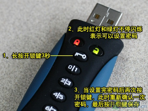 移动U盘设置密码的完美方案 