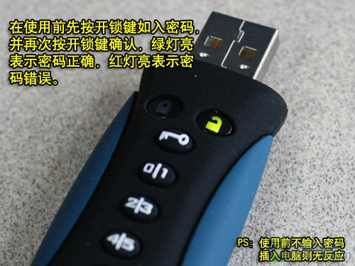 移动U盘设置密码的完美方案 