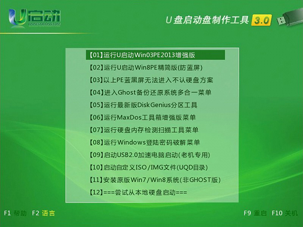 探索U盘启动系统的奥秘 