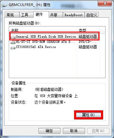 高手详解U盘被写保护的方案 