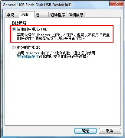 高手详解U盘被写保护的方案