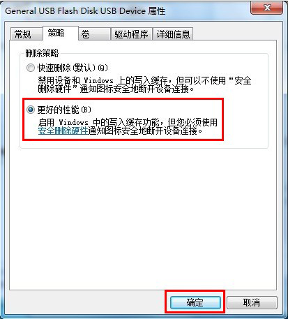 高手详解U盘被写保护的方案