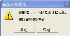 U盘使用常见问题及解决办法大盘点