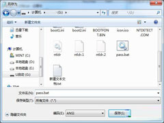 利用U盘为windows系统加把锁