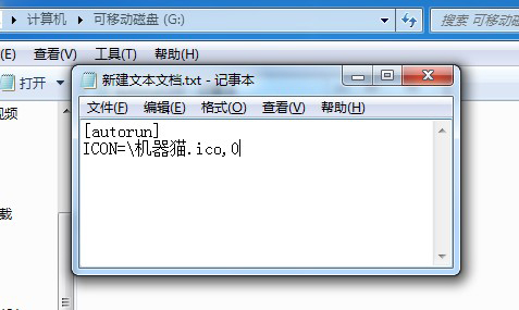 高手设置特色U盘图标的方案