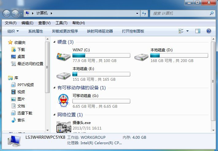 高手设置特色U盘图标的方案