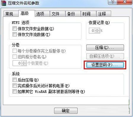 为U盘文件加密的完美方案