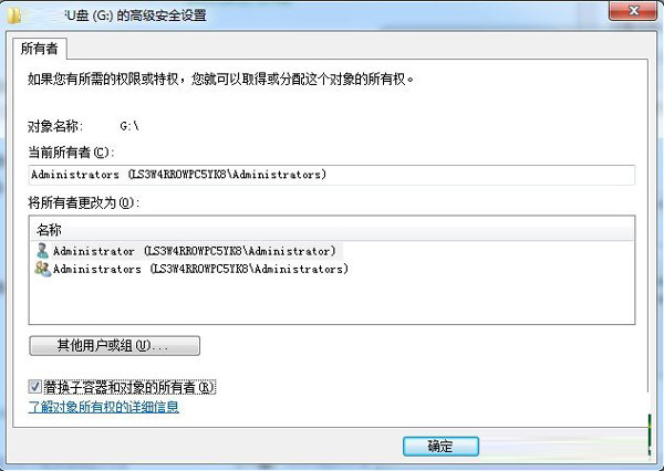 如何修改U盘使用权限