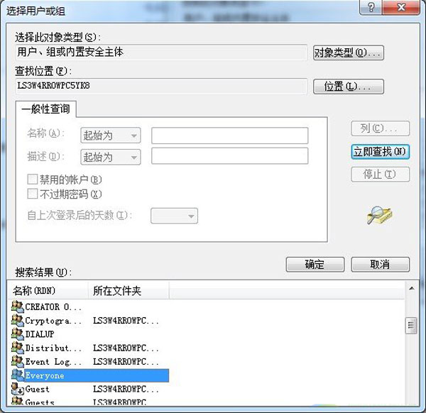 如何修改U盘使用权限