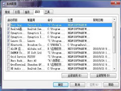 优化Windows 7进程的完美方案