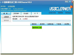 三大方案助你快速破解写保护U盘