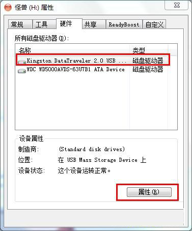 高手将U盘换成NTFS格式的策略(图文) 