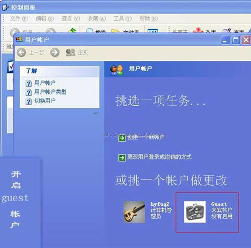 妙招应对Win XP局域网访问故障 