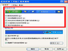 WinXP系统任务栏在右边的解决方案