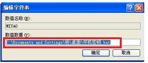将U盘打造成开机密钥的详细步骤