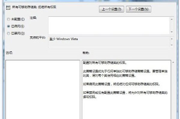 防止U盘拷贝的小绝招