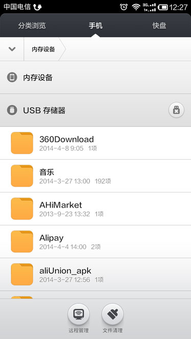 手机直接读取U盘数据的便捷方法
