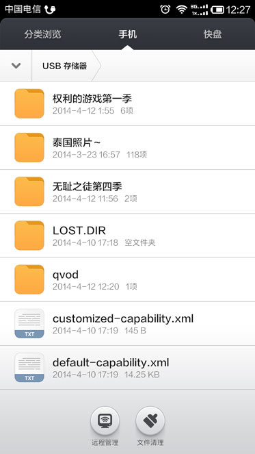 手机直接读取U盘数据的便捷方法