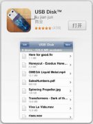 将iPhone变U盘的图文教程