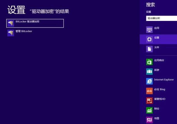 Win8为U盘设密的完美方案