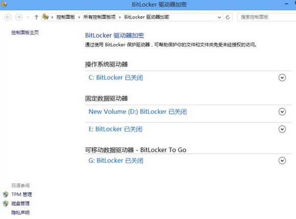 Win8为U盘设密的完美方案