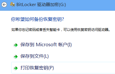 Win8为U盘设密的完美方案