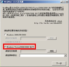 超详细攻略:U盘安装原版Win7