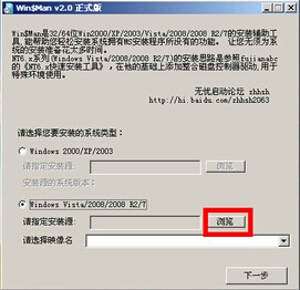 超详细攻略:U盘安装原版Win7