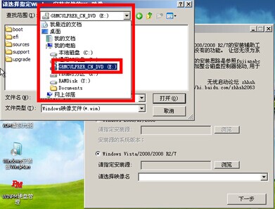 超详细攻略:U盘安装原版Win7