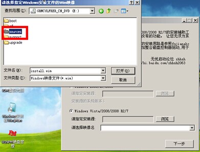 超详细攻略:U盘安装原版Win7