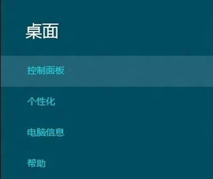 玩转Win8!轻松设置唤醒密码的两大方案