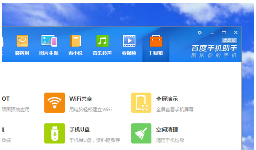 手机U盘的具体操作步骤