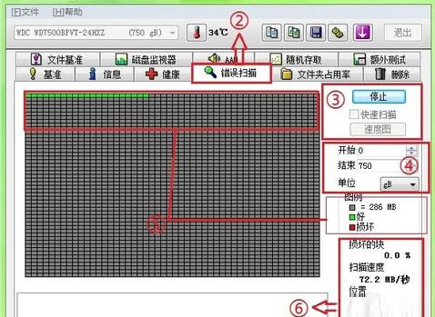 小软件帮你彻底排查U盘坏道