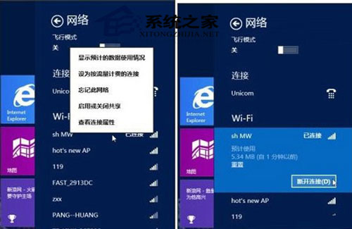 修复Win8.1网络受限的四大方案