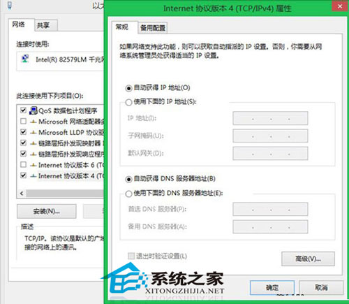 修复Win8.1网络受限的四大方案