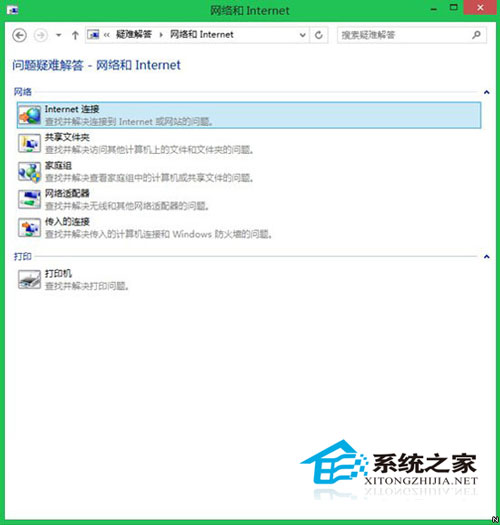 修复Win8.1网络受限的四大方案