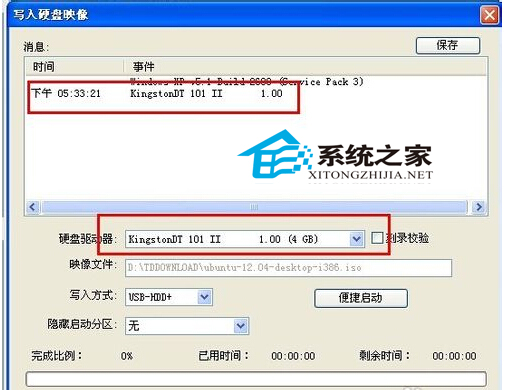 高手用U盘安装ubuntu的完美方案