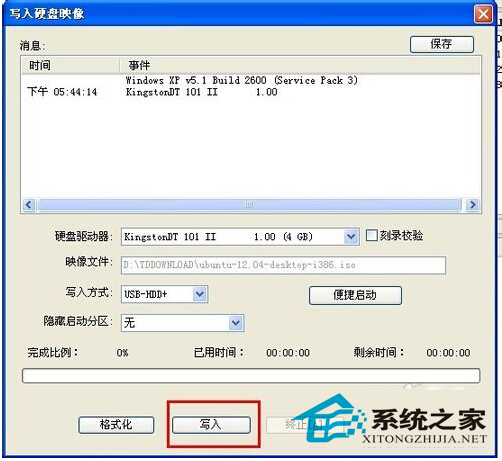 高手用U盘安装ubuntu的完美方案