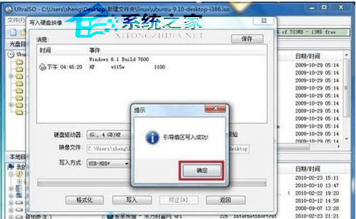 如何把Linux系统写入到U盘中