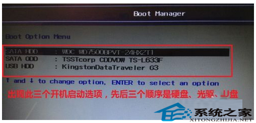 巧用U盘启动笔记本电脑的方案