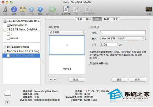 Mountain Lion启动U盘的详细制作教程