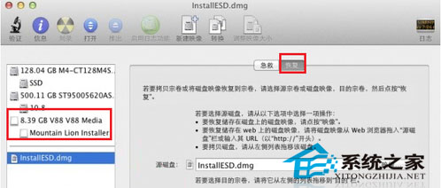 Mountain Lion启动U盘的详细制作教程
