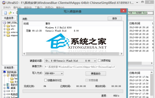 怎么用U盘刻录Windows8系统