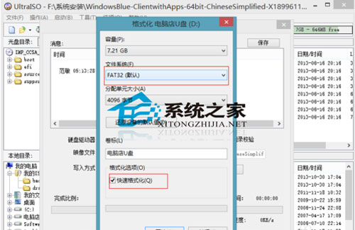 怎么用U盘刻录Windows8系统