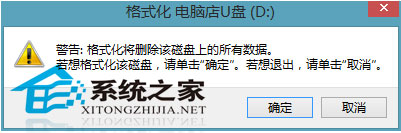怎么用U盘刻录Windows8系统