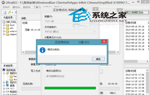 怎么用U盘刻录Windows8系统